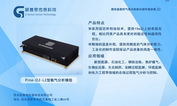 從實驗室到現場：激光氧含量分析儀在環(huán)境監(jiān)測中的創(chuàng)新應用
