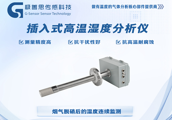 煙氣排放是否合規(guī)？激光高溫?zé)煔鉂穸确治鰞x給出答案