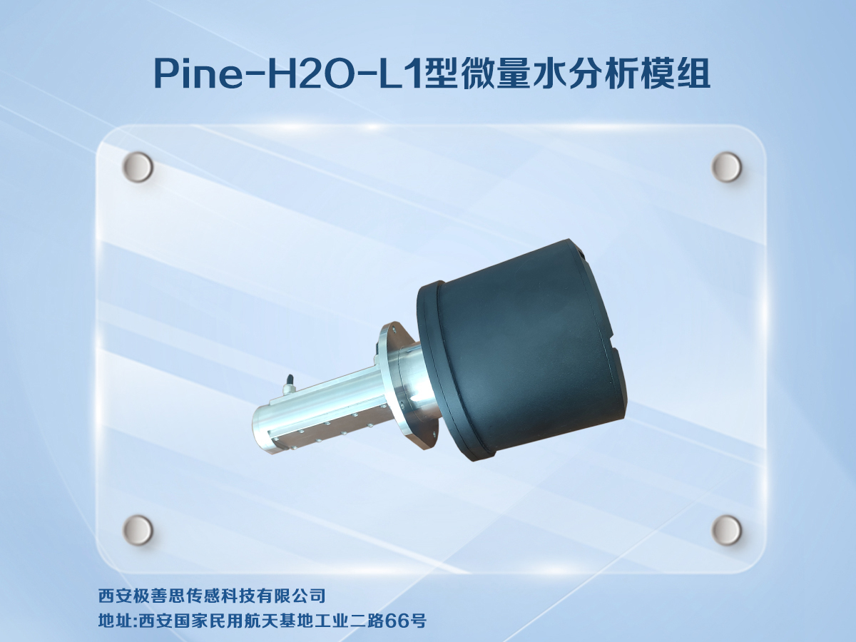 激光露點傳感器工業(yè)測量新寵，你了解嗎？
