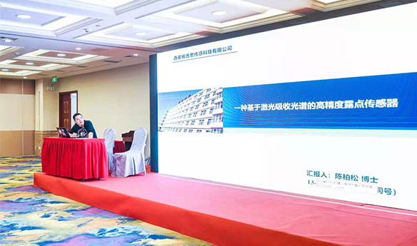 公司參加第十八屆中國(guó)濕度與水分學(xué)術(shù)交流會(huì)并做報(bào)告